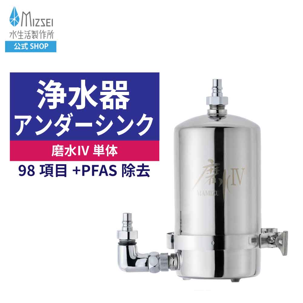楽天市場】浄水器 磨水5 アンダーシンク用 フィルターカートリッジ
