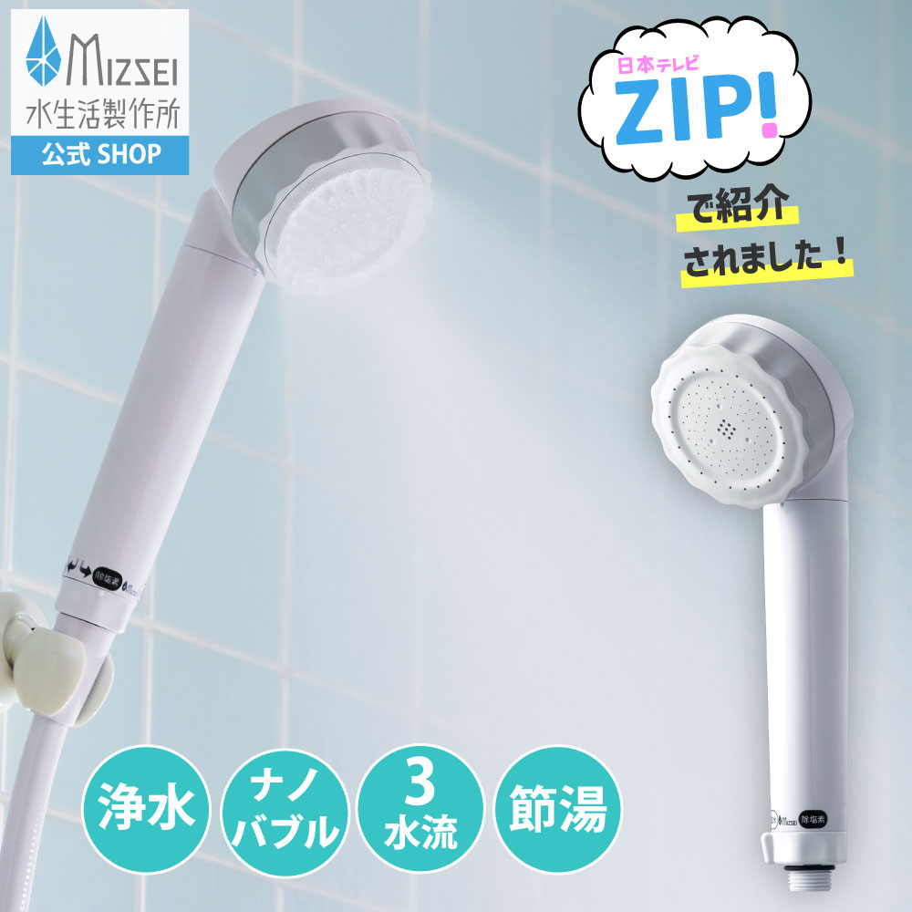 シャワーヘッド ４個セット 楽天市場】4Wayメタルシャワー シャワーヘッド 水生活製作所 【公式