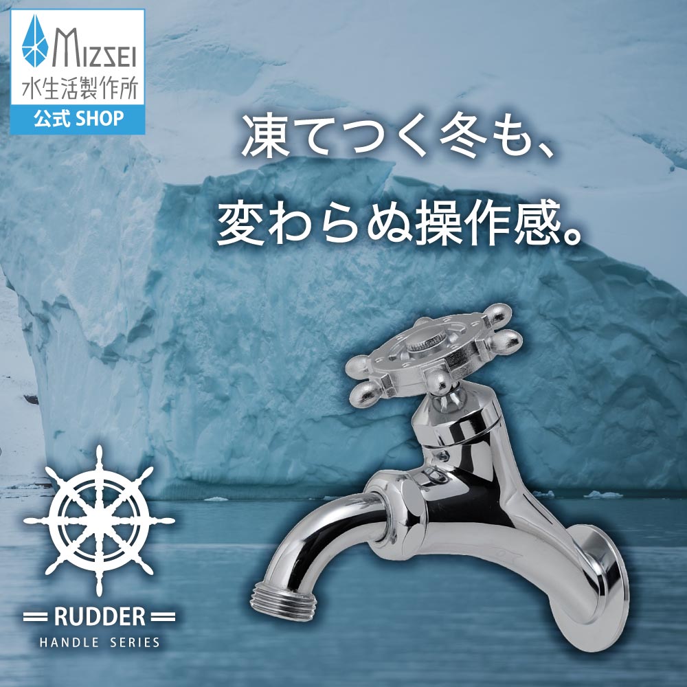T14型全能老人ホーム横水栓 外水栓 受け止める押しとどめる 耐寒 冷ややかさ地遣りかた レトロ アンティーク 水生きて行く製造所 【堅苦しさ】T14B-R  貨物輸送無料 製造業者直送相応う エクステリア 水道の栓 取り替えっこ DIY 室外 庭園 瀬戸 ひな型 オシャレ 手持ち部分 日本製 営造 外構 部屋の入り口 リフォーム MIZSEI