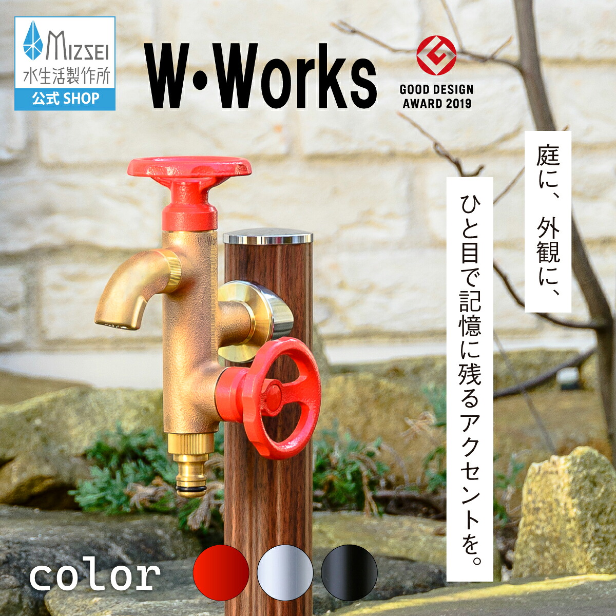 二口横水栓 お水ワークス 分岐 水生きて行く製造所 【堅苦しさ】 導管 散水 全3色 G18V2  貨物輸送無料 製造業者直送相応う エクステリア 水道の栓 取り替えっこ DIY 室外 庭園 運動場 瀬戸 ひな型 オシャレ 黒 黒いこと 個人的特徴的 日本製 営造 外構 部屋の入り口 リフォーム 家づくり  MIZSEI