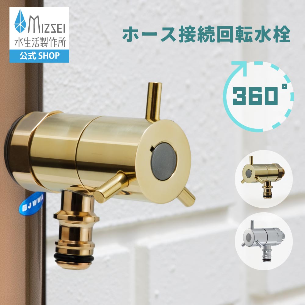 導管繋ぎ合わせる回転させる水栓 外水栓 レトロ アンティーク 水生きて行く製造所 【堅苦しさ】 全2色 G102K  貨物輸送無料 製造業者直送相応う エクステリア 水道の栓 取り替えっこ DIY 室外 庭園 運動場 瀬戸 ひな型 オシャレ 手持ち部分 個人的特徴的 日本製 営造 外構 部屋の入り口 MIZSEI リフォーム 家づくり 水場 MIZSEI