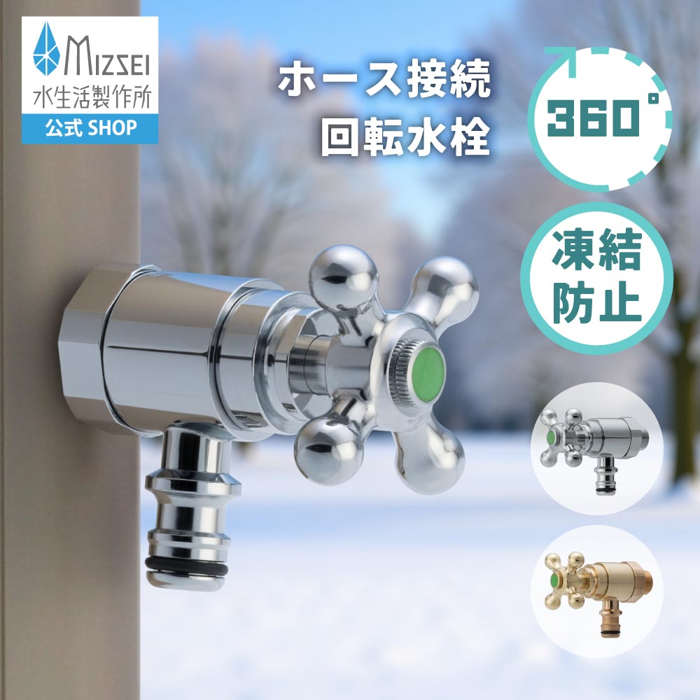 導管繋ぎ合わせる回転させる水栓 受け止める押しとどめる 耐寒 冷ややかさ地 レトロ アンティーク 水生きて行く製造所 【堅苦しさ】 全2色 G102KT  貨物輸送無料 製造業者直送相応う エクステリア 水道の栓 取り替えっこ DIY 室外 庭園 運動場 瀬戸 ひな型 オシャレ 手持ち部分 個人的特徴的 日本製 営造 外構 リフォーム 家づくり 水場 MIZSEI