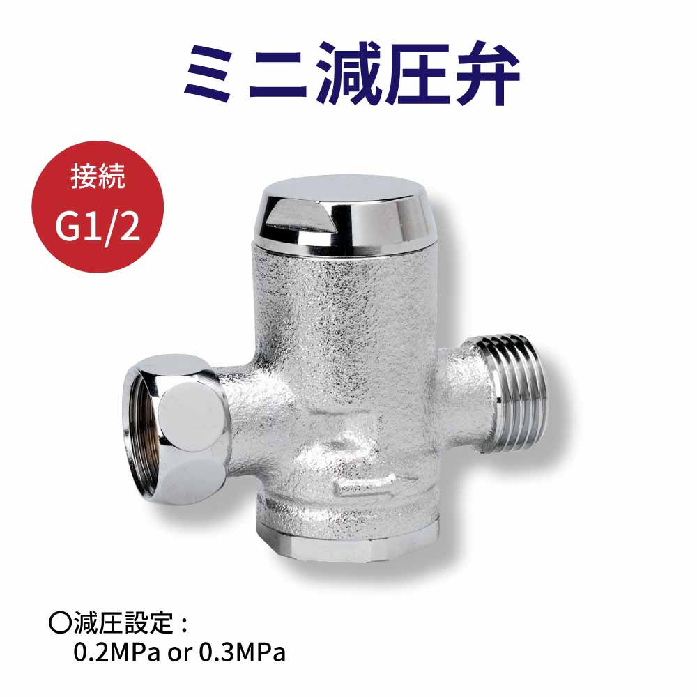 ミニ減圧弁 止水補助型 水生活製作所 【公式】 GV221-VA 送料無料 ウォーターハンマーを低減 過度な給水圧から水まわり機器類を保護 取付ネジ径G1/2 簡単設置 省スペース設計 日本製 キッチン シンク リフォーム 配管 金具 MIZSEI ミズセイ｜メーカー公式・MIZSEI 店 7,498円