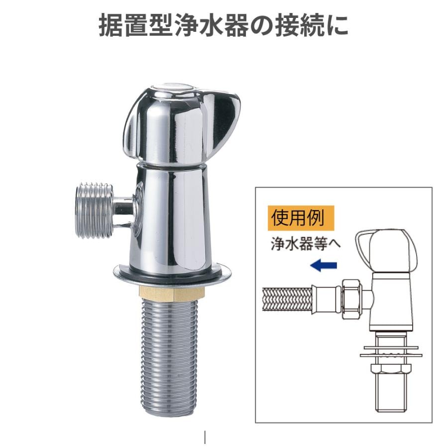 立形専用水栓 分岐栓 水生活製作所 【公式】 水道 蛇口 分岐 BP205TS?HH ねじG1/2 浄水器 据置型対応 黄銅 シャワー混合栓用 配管 分岐 キッチン 水栓 水道 蛇口 リフォーム DIY 取付穴径φ22?25mm 水栓パーツ お買い物マラソン 分岐水栓 MIZSEI ミズセイ 送料無料
