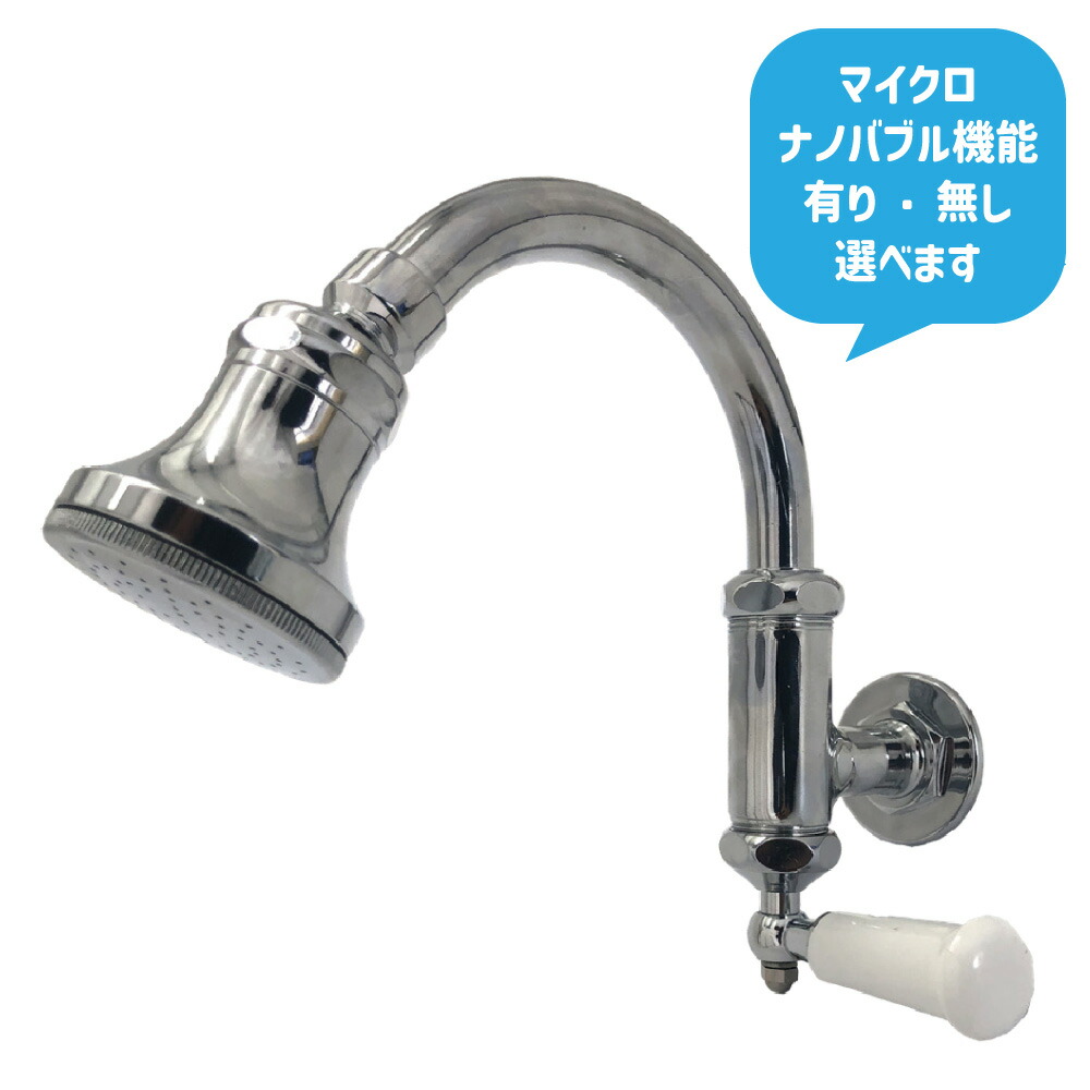 銭湯用 ワンタッチシャワー Aシャワー TWA13 壁信用販売 風呂場 海水浴場 生き胆開閉印字機 マイクロナノバブル沸き上がる役立つことの有無を選べます 美容 温浴 保湿成り行き