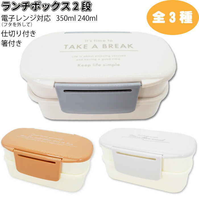 ランチボックス Choose Happiness ランチボックス 仕切付 | イオンスタイルオンライン