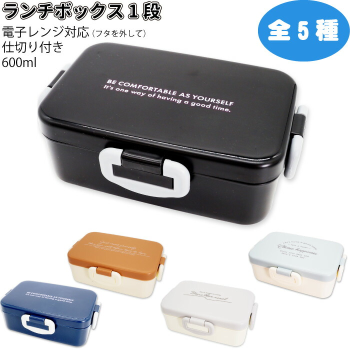 ランチボックス 楽天市場】Choose Happiness ランチボックス 仕切付 : イオンスタイル