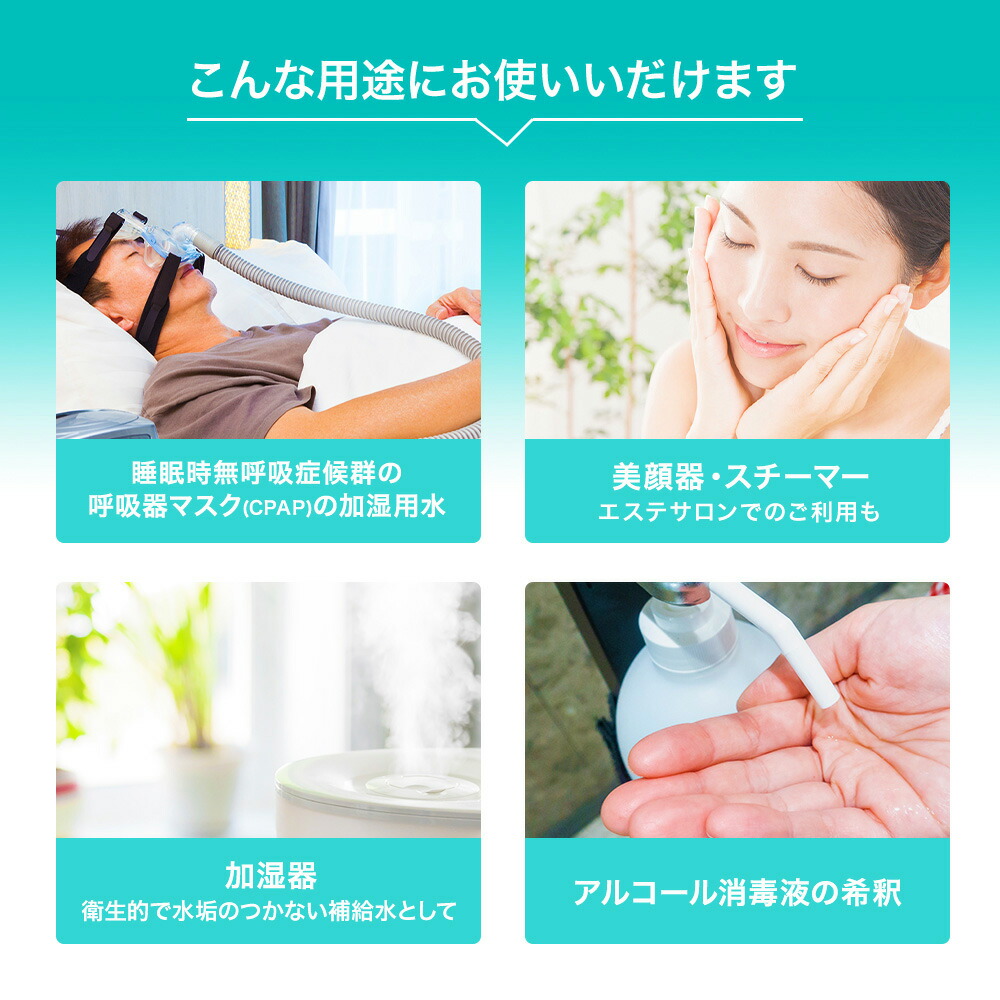 サンエイ化学 精製水 高純度精製水 シーパップ アロマ ナノケア イオン交換水 20L×20箱セット CPAP用 除菌スプレー 鼻うがい 除菌水 CPAP コックなし 超純水 せいせいすい 蒸留水 大容量 日本製 20リットル 無呼吸 スキンケア 無呼吸症候群 加湿器 化粧水 純水 スチーマー ... サンエイ化学 精製水 高純度精製水 20L×5箱セット コックなし 大容量 20リットル 無呼吸 無呼吸症候群 CPAP CPAP用 シーパップ 加湿器 アロマ スキンケア 除菌スプレー 除菌水 純水 蒸留水 イオン交換水 超純水 せいせいすい 鼻うがい ナノケア スチーマー 化粧水 日本製