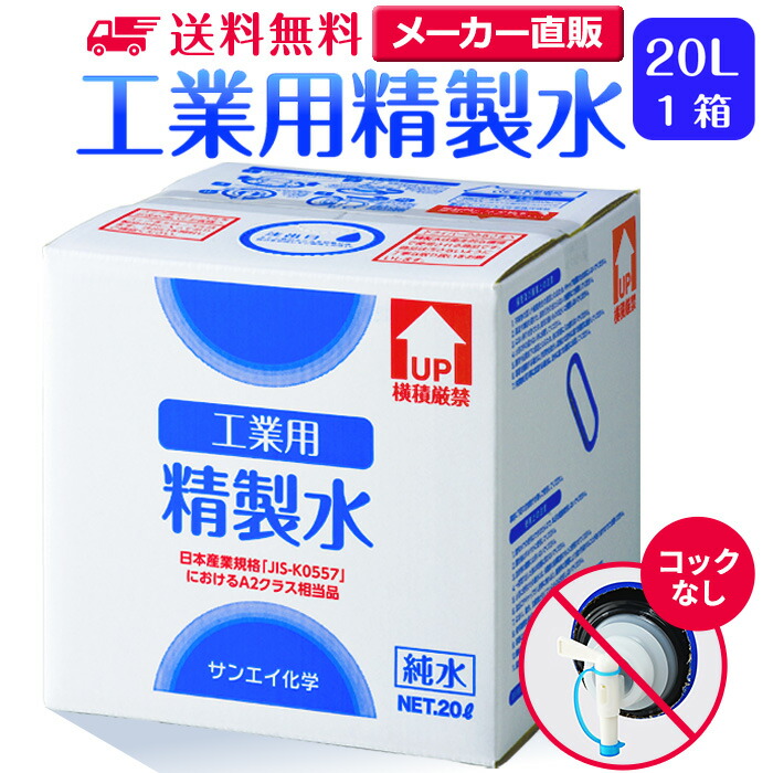 最大72％オフ！ 5L 大容量 精製水 × 呼吸器用 コックなし 2箱