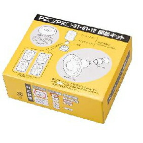 タクミナ 部品キット PX用 ARPX-61 CL | 塩素注入ポンプ 薬注ポンプ 薬注ユニット 薬注タンク 薬注 ケミカルポンプ ソレノイドポンプ 次亜 次亜ポンプ 定量パルスポンプ 定量ポンプ 電磁ポンプ 電磁定量ポンプ モータ駆動定量ポンプ 滅菌装置 薬注装置 薬品 薬液 部品