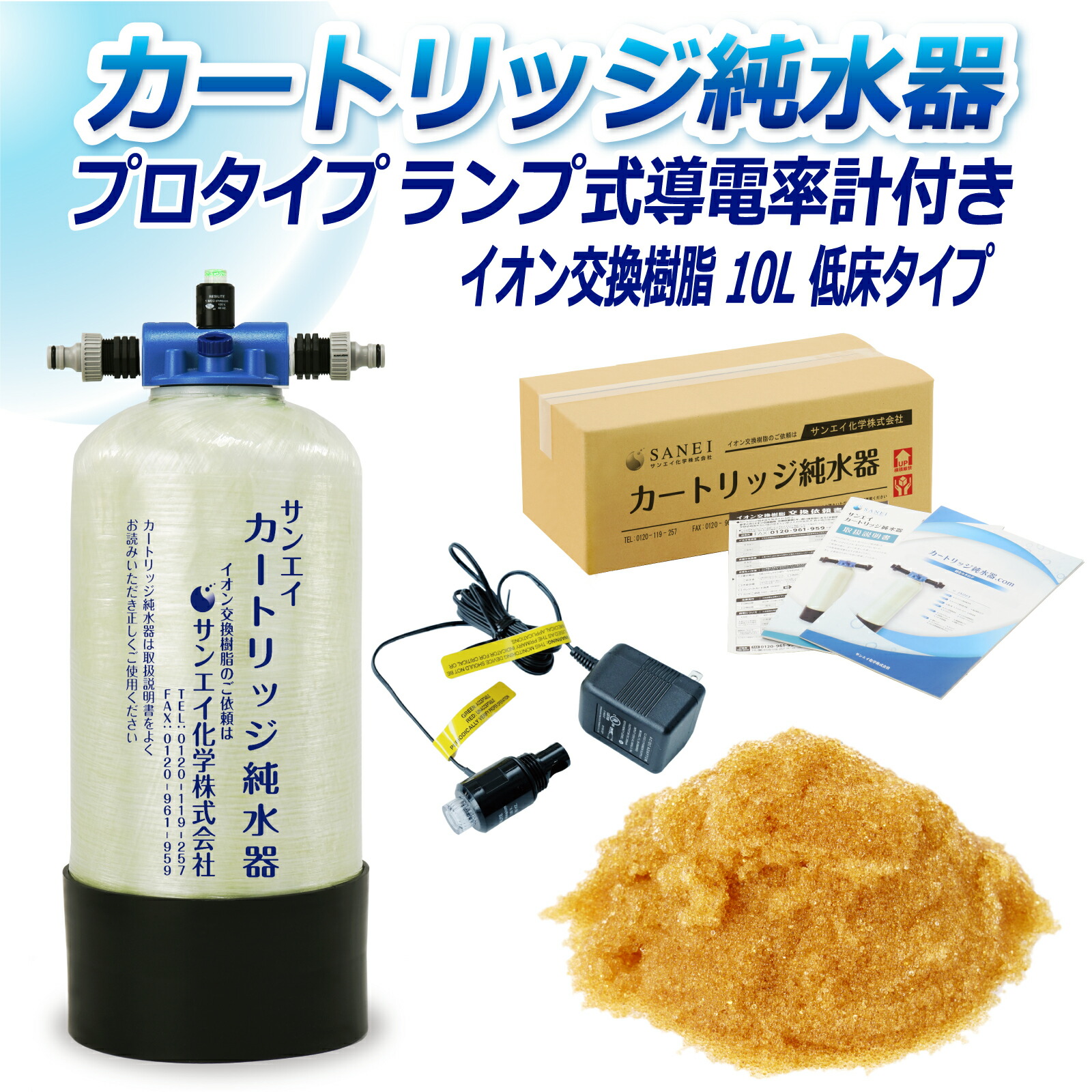 サンエイ化学 カートリッジ純水器 10L プロタイプ ランプ式導電率計付き 低床タイプ CPD-10T-7031 イオン交換樹脂 10L入り 洗車 | 洗車用 純水器 純水機 純水 水アカ ウォータースポット イオンデポジット 加湿器 アクアリウム バッテリー補充液 精製水