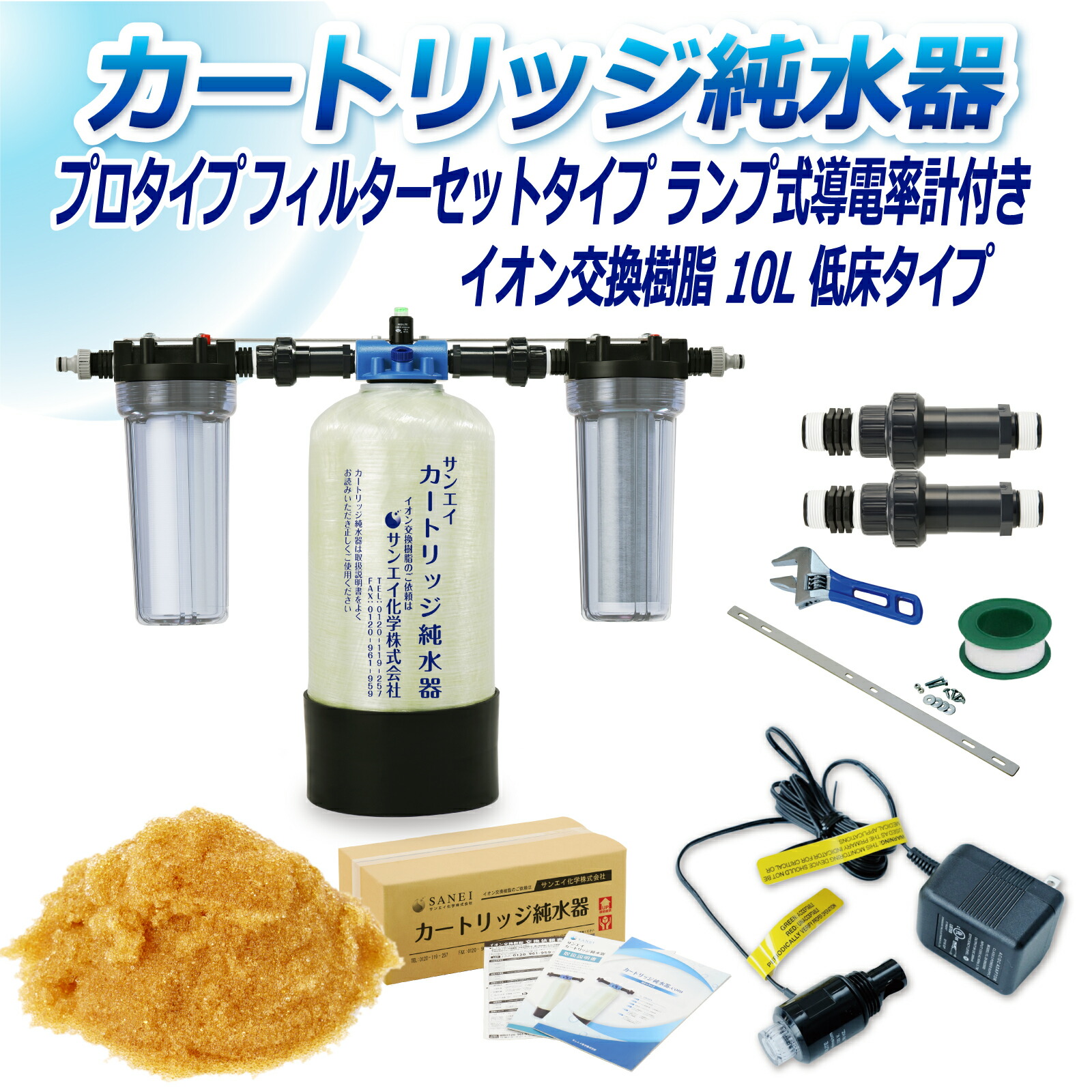 サンエイ化学 カートリッジ純水器 10L プロタイプ フィルターセットタイプ ランプ式導電率計付き 低床タイプ CPDF-10T-7031 イオン交換樹脂 10L入り 洗車 | 洗車用 純水器 純水機 純水 水アカ ウォータースポット イオンデポジット 加湿器 アクアリウム バッテリー補充液
