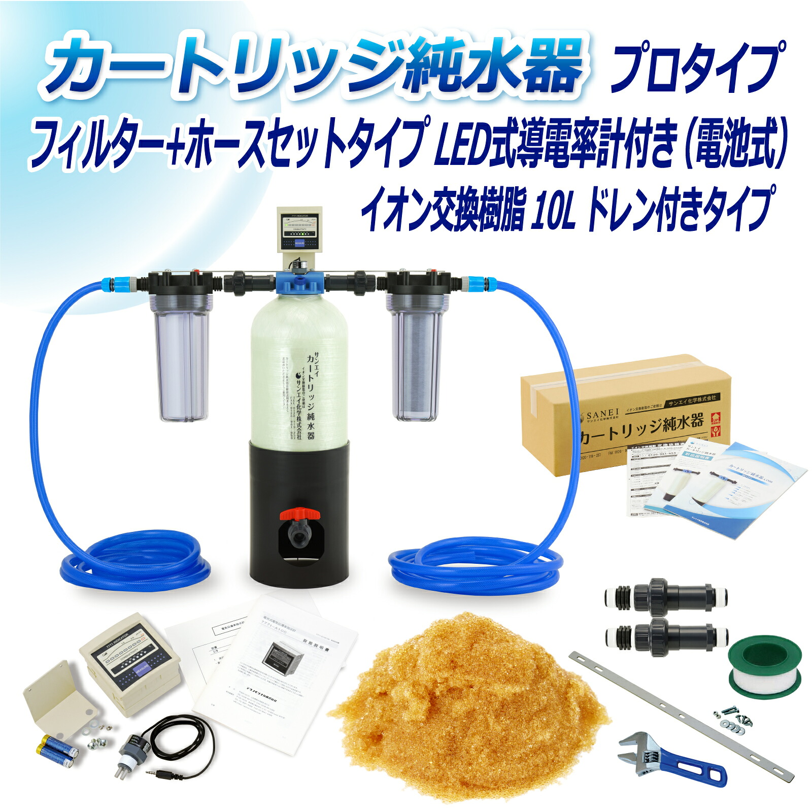 サンエイ化学 カートリッジ純水器 10L プロタイプ フィルター＋ホースセットタイプ LED式導電率計(電池式)付き ドレン付き CPDFH-10D-7771 イオン交換樹脂 10L入り 洗車 | 洗車用 純水器 純水機 純水 水アカ ウォータースポット イオンデポジット 加湿器 アクアリウム 61,243円