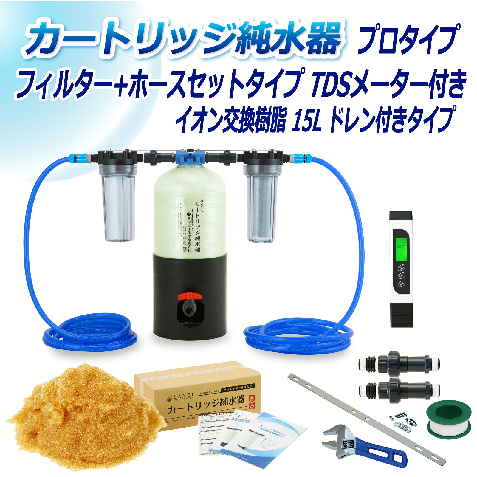 サンエイ化学 カートリッジ純水器 15L プロタイプ フィルター＋ホースセットタイプ TDSメーター付き ドレン付き CPDFH-15D-TDS イオン交換樹脂 15L入り 洗車 | 洗車用 純水器 純水機 純水 水アカ ウォータースポット イオンデポジット 加湿器 アクアリウム