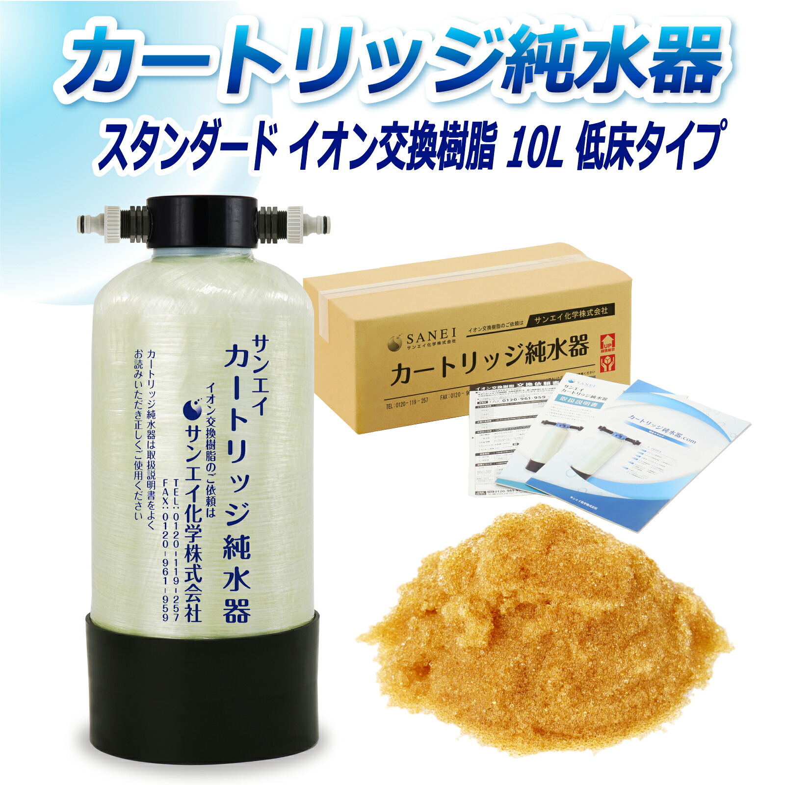 サンエイ化学 カートリッジ純水器 10L スタンダードタイプ 低床タイプ CPM-10TE イオン交換樹脂 10L入り 洗車【純水器 本体単品】 | 洗車用 純水器 純水機 純水 水アカ ウォータースポット イオンデポジット 加湿器 アクアリウム バッテリー補充液 精製水 16,366円