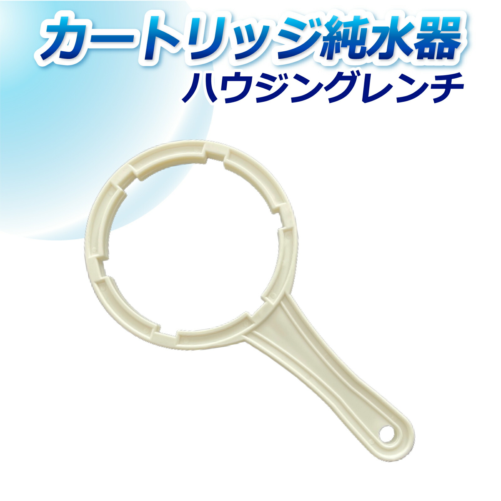 Amazon | サンエイ化学 樹脂製フィルターハウジング 10インチ 3