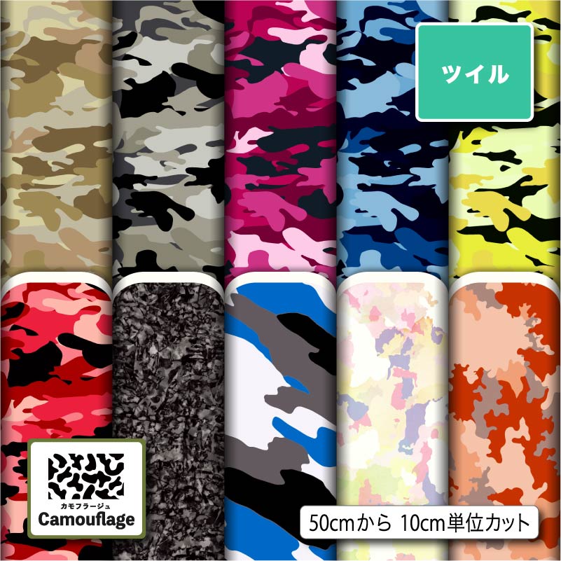 camouflage_hd22_2.jpg