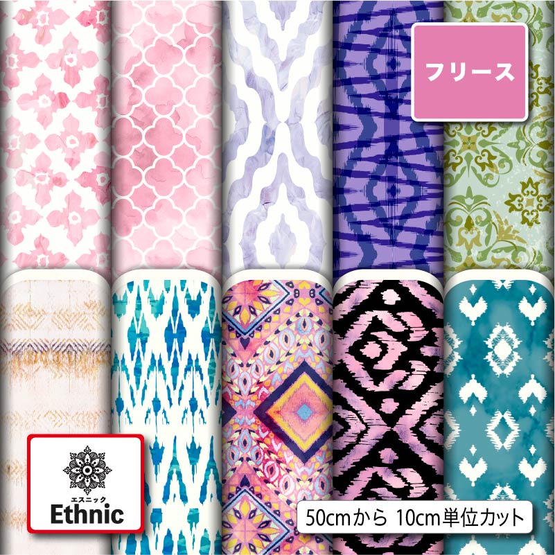 楽天市場】生地 【 フリース ネイティブアメリカン レッド