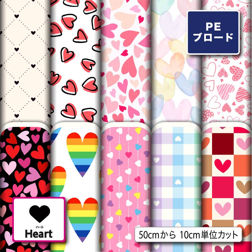 スイートハート 3枚 楽天市場】☆オックスプリント生地≪Sweet Heart≫スイート