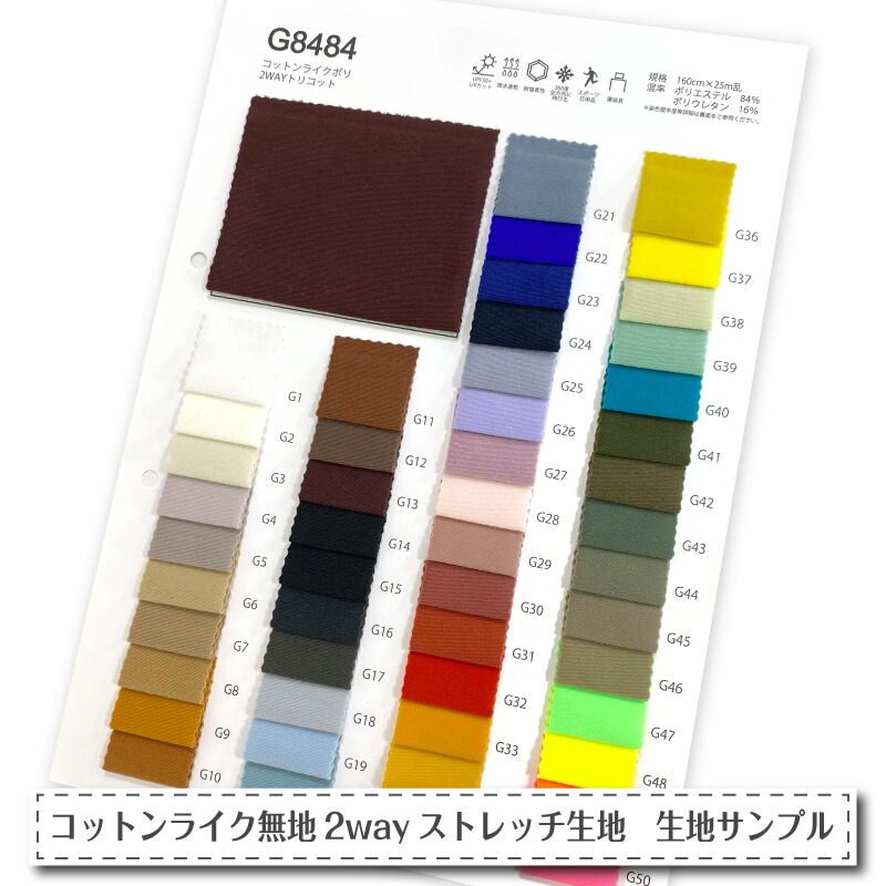 生地見本　No.2 楽天市場】【在庫限り】【布 生地の見本帳 サンプル帳 カタログ】 生地