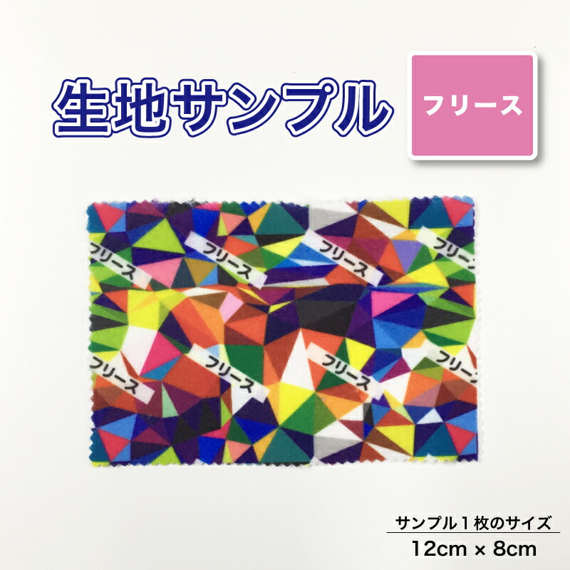 ニット生地見本③柄〘あ∼ふ〙 ニット生地見本③柄〘あ∼ふ〙 【公式通販】