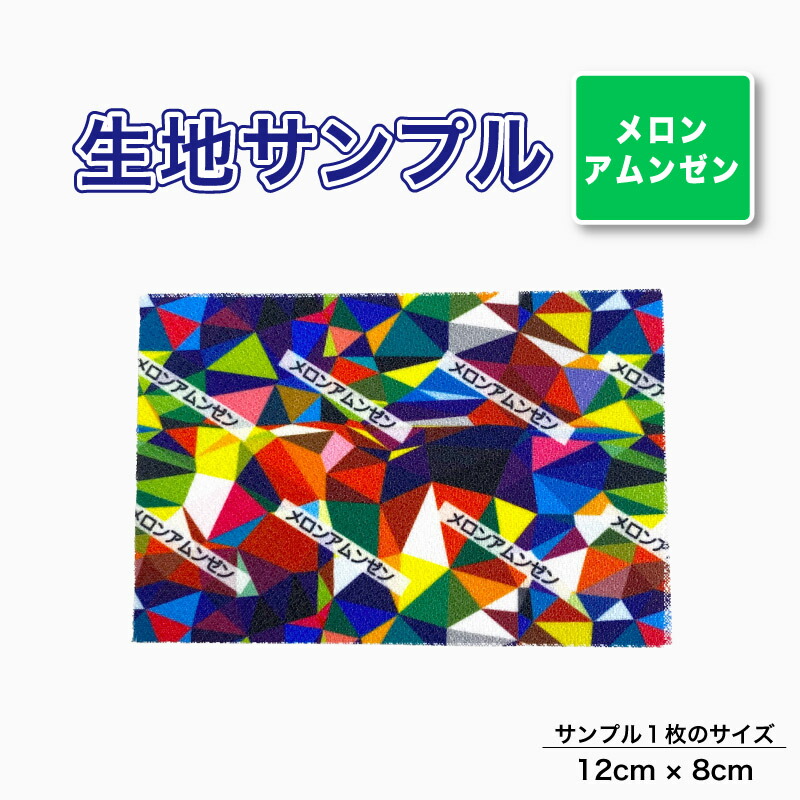 楽天市場】【リニューアル】PEブロード 布 生地の見本 サンプル 1枚 