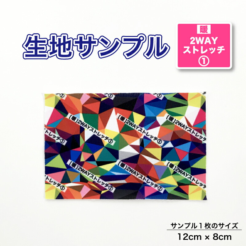 ニット生地見本②柄〘ア~ワ〙 sample_sm7528_01.jpg