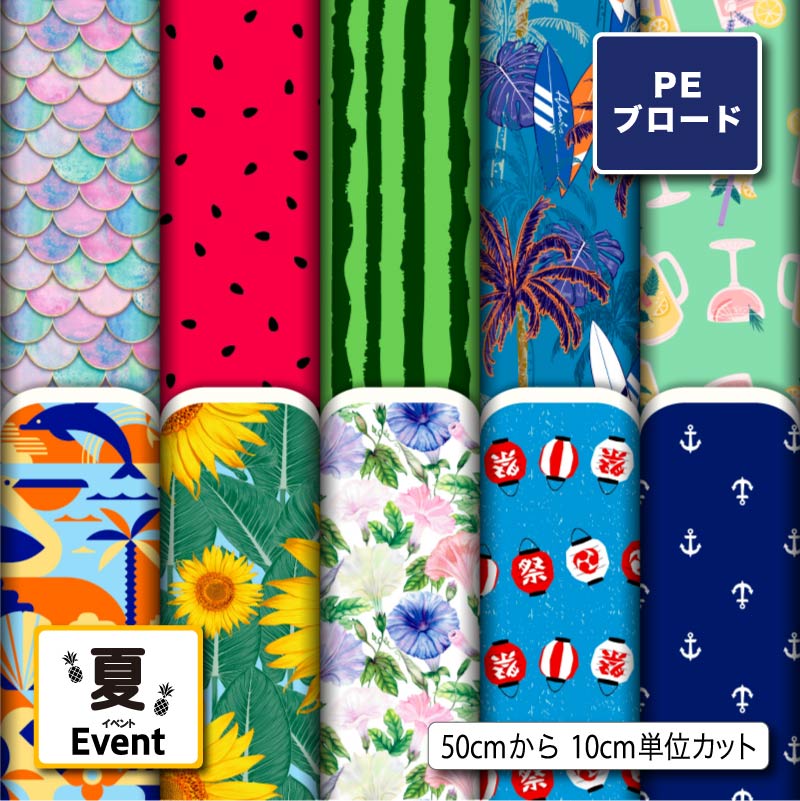 楽天市場】【パネルカットクロス】Customize me!（カスタマイズ