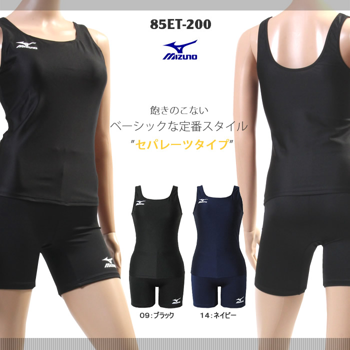 楽天市場 レディース ベーシックフィットネス水着 スクール水着 セパレート 女性 Mizuno ミズノ 85et 0 水着屋