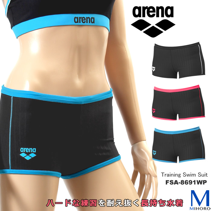 arena swimwear shop