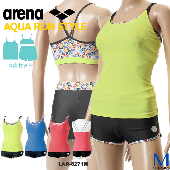 【楽天市場】レディース フィットネス水着 セパレート arena アリーナ LAR8271W：水着屋