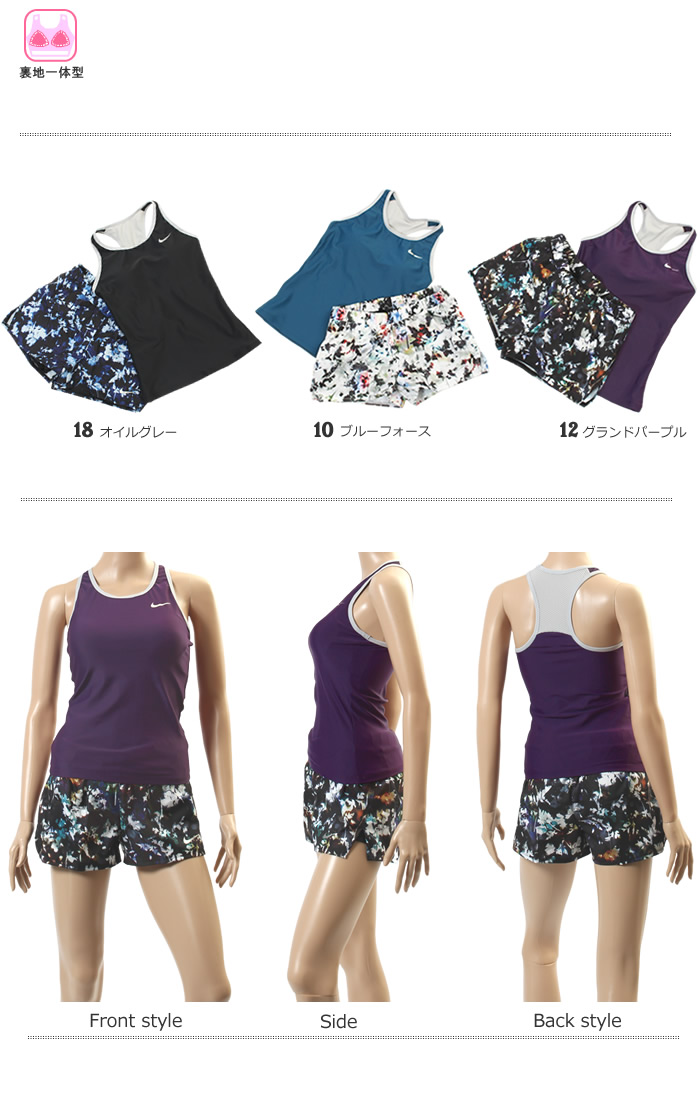 レディース ナイキ スピード フィットネス水着 女性 セパレート 女性 Nike ナイキ 298 水着屋19年 秋新作 細身シルエット スパッツ付きでめくれても安心な2in1ボトムスタイプ
