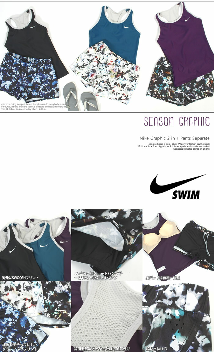 レディース ナイキ スピード フィットネス水着 女性 セパレート 女性 Nike ナイキ 298 水着屋19年 秋新作 細身シルエット スパッツ付きでめくれても安心な2in1ボトムスタイプ