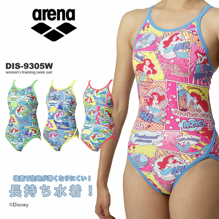 arena disney swimsuit