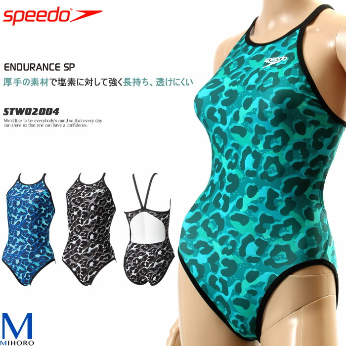 shine swimsuits