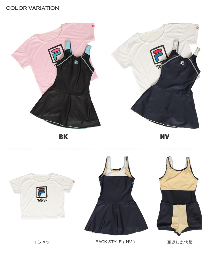楽天市場 ジュニア水着 女の子 フィットネス レジャー水着 ワンピースワンピース Tシャツセット Fila フィラ 1 6 水着屋