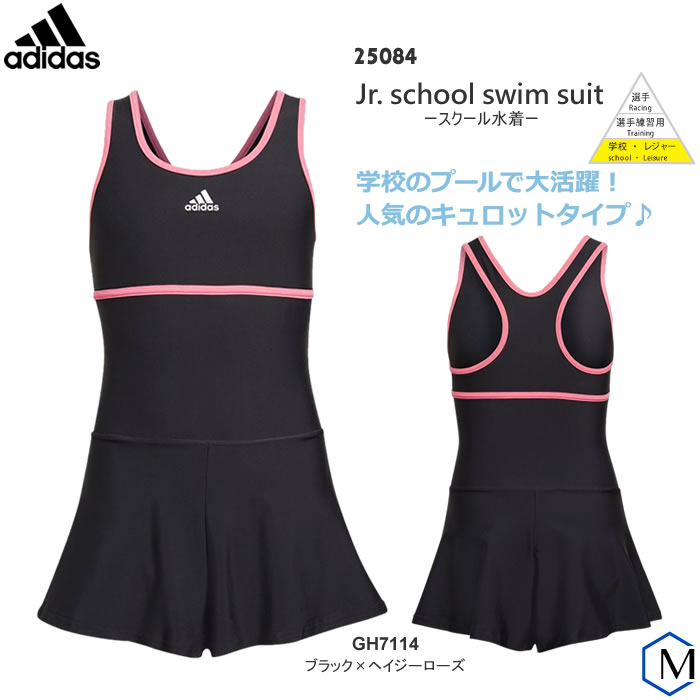 楽天市場 ジュニア水着 女の子 ベーシック スクール水着 ワンピース Adidas アディダス 水着屋