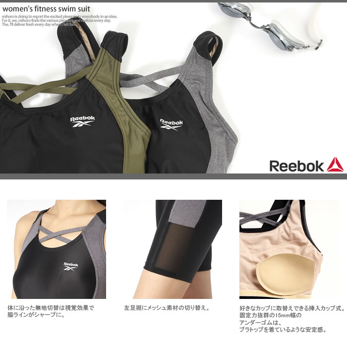 楽天市場 レディース フィットネス水着 オールインワン 女性 Reebok リーボック 310 901 水着屋