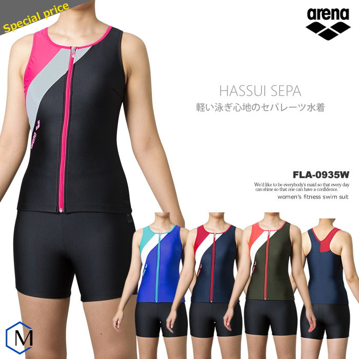 楽天市場】レディース フィットネス水着 トップス単品／フルジップ 女性 arena アリーナ FLA-0966W : 水着屋