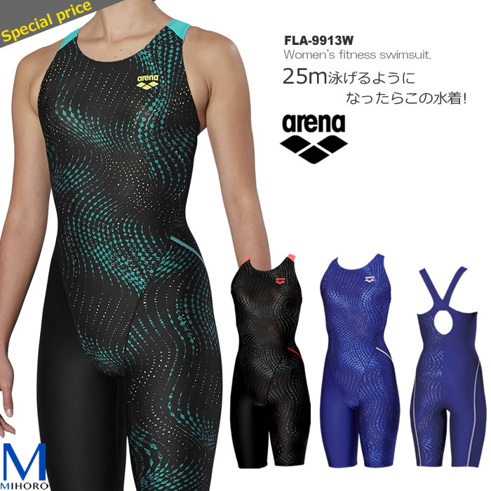 スイムインナー 競泳 オールインワン 競泳水着 Speedo レディース 水泳レディース レーシングフィットネス水着 オールインワン 女性 Arena アリーナ Fla 9913w スイムインナー 競泳 オールインワン 競泳水着 Speedo レディース 水泳レディース レーシングフィットネス水着 オールインワン 女性 Arena アリーナ Fla 9913w