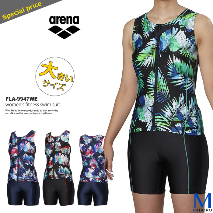 【楽天市場】レディース フィットネス水着 セパレート ・大きいサイズ 女性 arena アリーナ FLA9947WE：水着屋