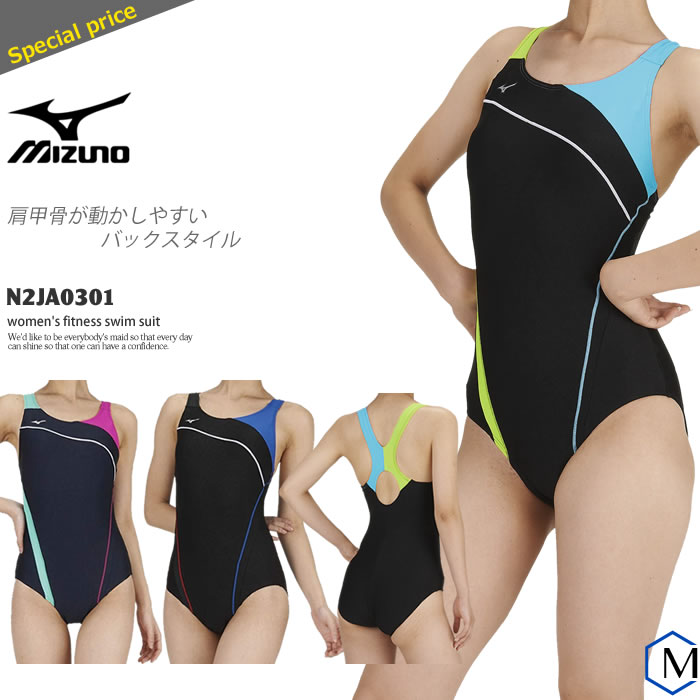 楽天市場 レディース フィットネス水着 ワンピース Mizuno ミズノ N2ja0301 水着屋