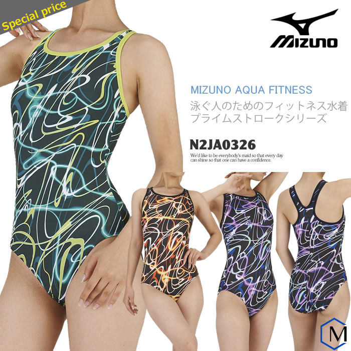 楽天市場 レディース フィットネス水着 ワンピース Mizuno ミズノ N2ja0326 水着屋