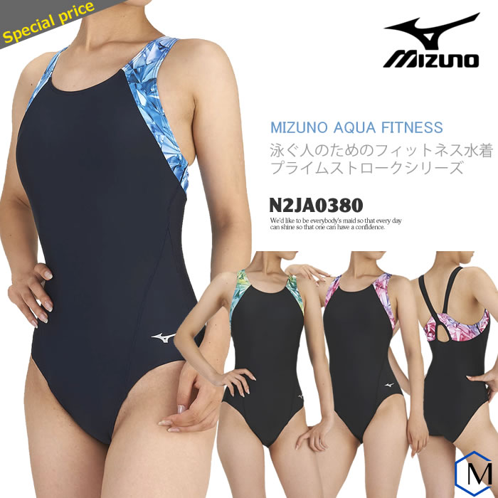 楽天市場 レディース フィットネス水着 ワンピース Mizuno ミズノ N2ja0380 水着屋