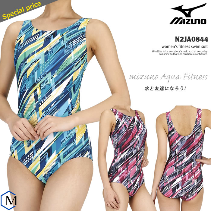 楽天市場 レディース フィットネス水着 ワンピース Mizuno ミズノ N2ja0844 水着屋