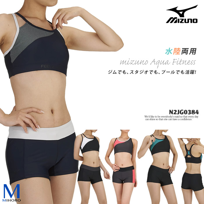 楽天市場 レディース フィットネス水着 セパレート Mizuno ミズノ N2jg0384 特別価格につき交換返品不可 水着屋 楽天市場 レディース フィットネス水着 セパレート Mizuno ミズノ N2jg0384 特別価格につき交換返品不可 水着屋