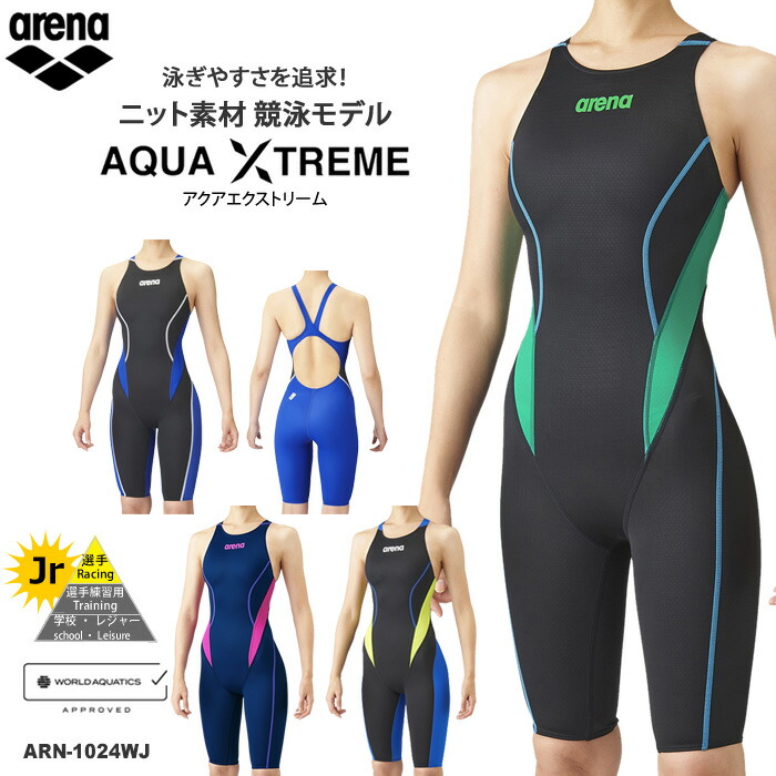 arena ARN-1026MJ 水着 R140 アリーナ 競泳水着 ジュニア男子 子供 WA承認 ARENA ハーフ