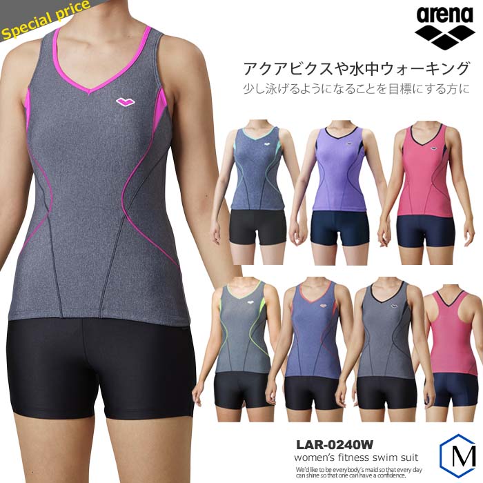 楽天市場】レディース フィットネス水着 ボトムス単品 女性 arena アリーナ LAR-7266WP : 水着屋