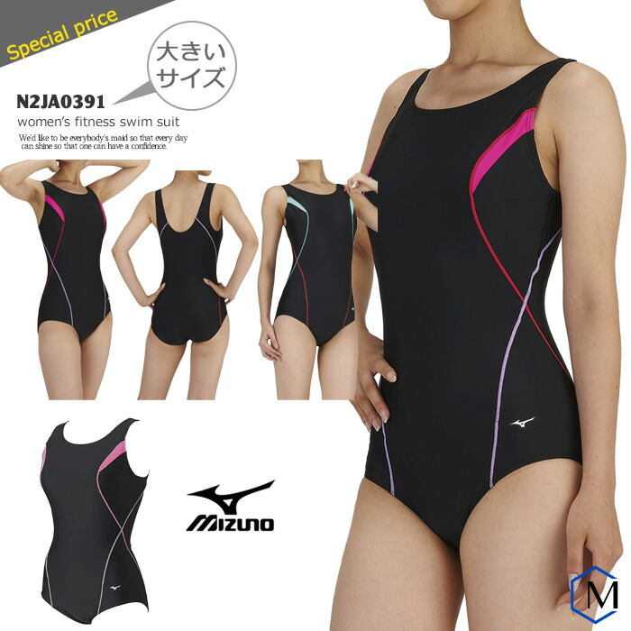 レディース フィットネス水着 ワンピース 大きいサイズ 女性 Mizuno ミズノ N2ja0391 Rennyjourney Com