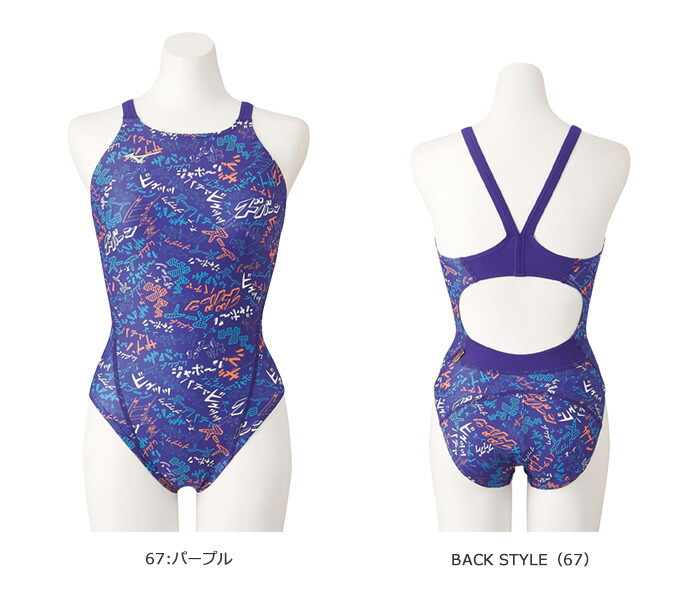 レディース競泳練習用水着mizunoミズノN2MA1783